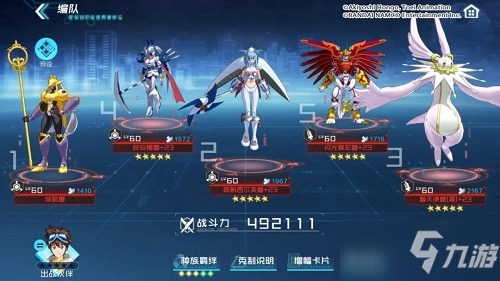 《数码宝贝新世纪》咲耶兽阵容搭配分享