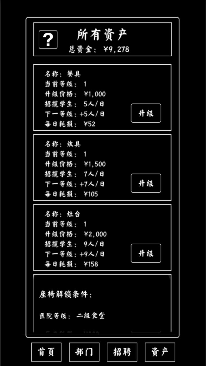 大学食堂好玩吗 大学食堂玩法简介