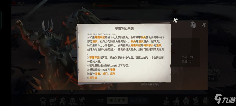 冰原守卫者战场勋章怎么获得 战场勋章获取方法攻略