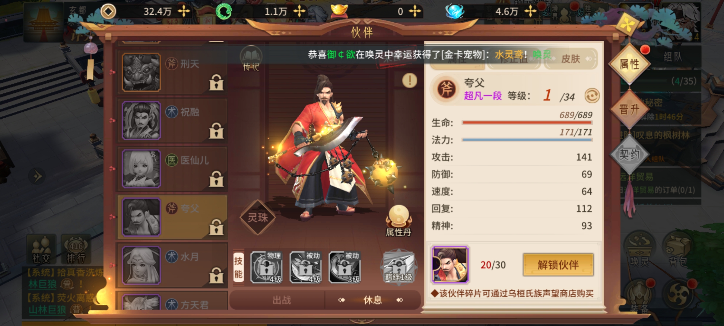 万灵山海之境紫色伙伴夸父值得培养吗 夸父作战能力怎么样