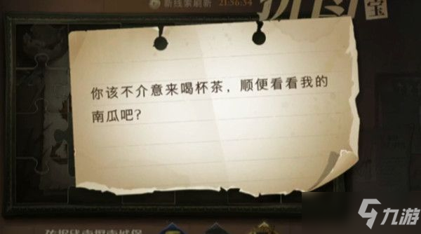 <a id='link_pop' class='keyword-tag' href='https://www.9game.cn/hlbt/'>哈利波特魔法觉醒</a>你该不介意来喝杯茶在哪？你该不介意来喝杯茶拼图寻宝位置分享