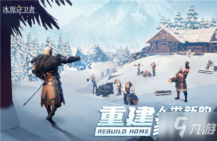 《<a id='link_pop' class='keyword-tag' href='https://www.9game.cn/byswz/'>冰原守卫者</a>》冰封森林低温应对攻略