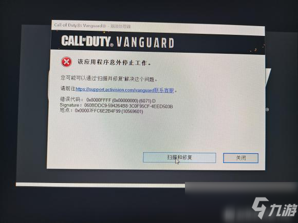 《使命召唤18：先锋》停止工作解决方法一览