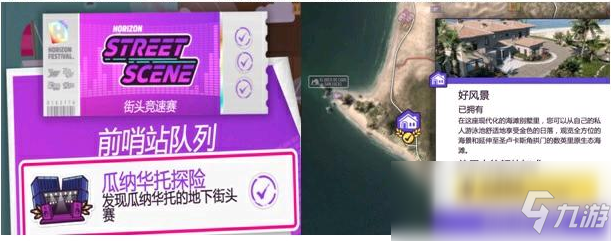 《極限競速：地平線5》新手開局玩法攻略分享