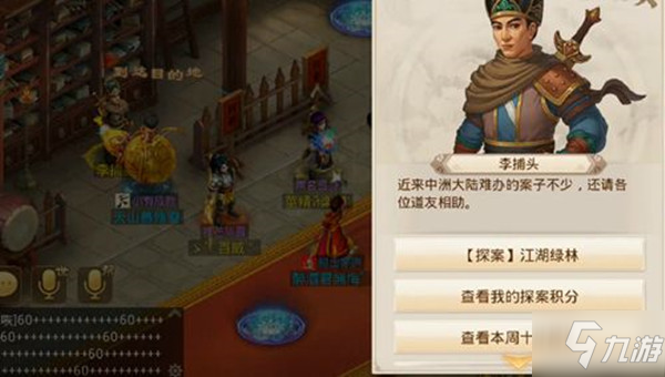 问道手游11.8每周探案江湖绿林任务攻略大全 江湖绿林探案任务完成步骤攻略