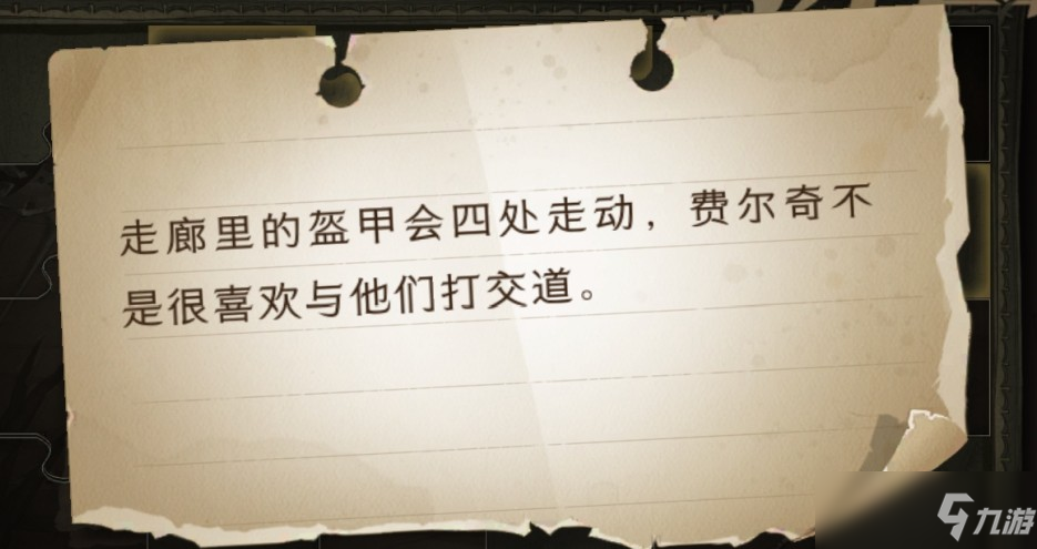 <a id='link_pop' class='keyword-tag' href='https://www.9game.cn/hlbt/'>哈利波特魔法觉醒</a>走廊里的盔甲会四处走动位置