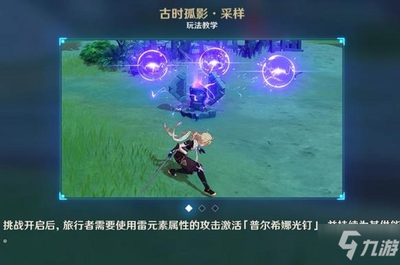 原神数据采样中期攻略大全 数据采样点位置任务流程介绍