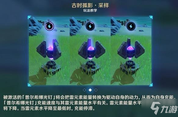 原神数据采样中期攻略大全 数据采样点位置任务流程介绍