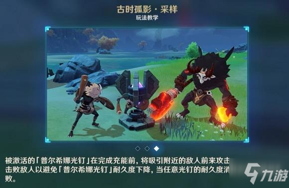 原神数据采样中期攻略大全 数据采样点位置任务流程介绍
