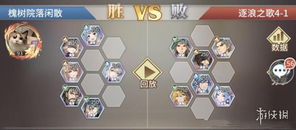 《斗羅大陸武魂覺醒》逐浪之歌4-1怎么過 逐浪之歌4-1過關(guān)陣容