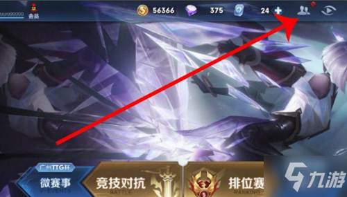 《<a id='link_pop' class='keyword-tag' href='https://www.9game.cn/wzry/'>王者荣耀</a>》如何解除恋人关系一方不同意