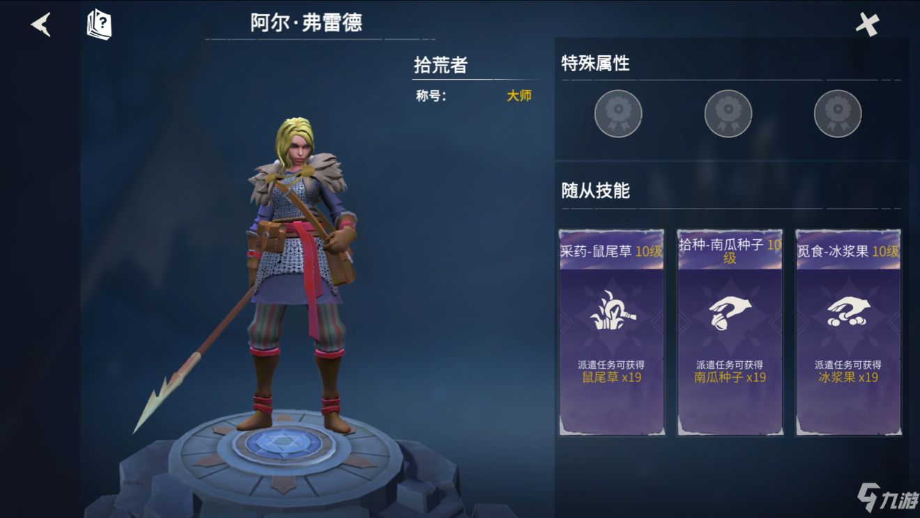 冰原守卫者佣兵技能选择攻略