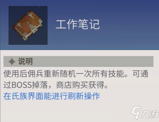 冰原守卫者佣兵技能选择攻略