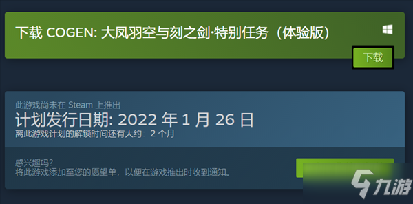 《大鳳羽空與刻之劍》試玩版上線Steam！可免費(fèi)下載體驗(yàn)