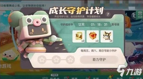 迷你世界1.6.0版本更新报告单 给冒险加点颜料