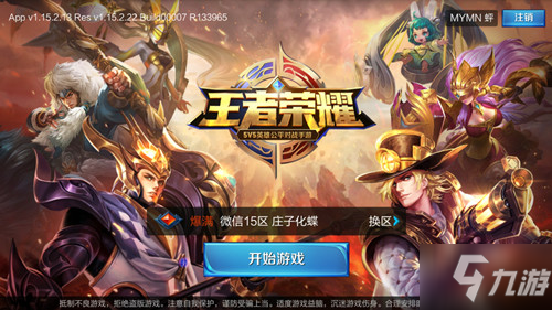 《<a id='link_pop' class='keyword-tag' href='https://www.9game.cn/wzry/'>王者荣耀</a>》干将莫邪胡桃夹子什么时候出