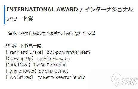 《美国式家长》入选日本 BitSummit 最佳海外游戏