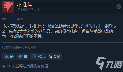 《全面戰(zhàn)爭：特洛伊》獨占結束 現(xiàn)已上架Steam