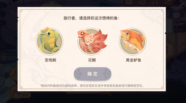 原神驚艷派蒙的烤魚(yú)怎么烤 驚艷派蒙的烤魚(yú)攻略