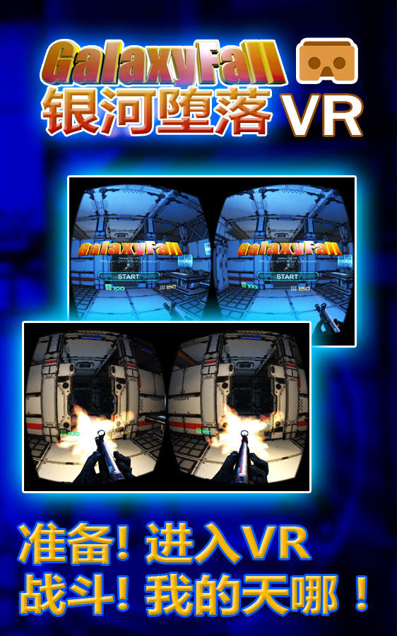 2021最新VR游戲排行榜前十名推薦 人氣VR手游大全推薦