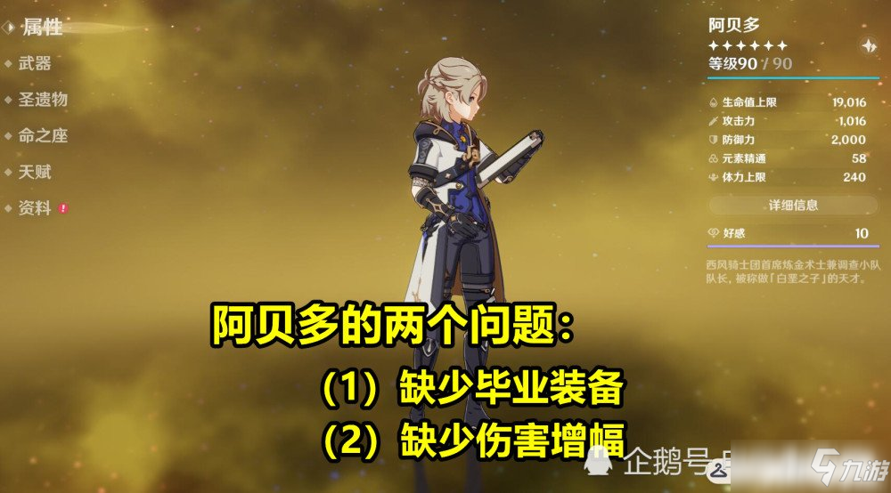 原神手游：2.3版本前瞻，相比荒泷一斗这个角色更值得拥有