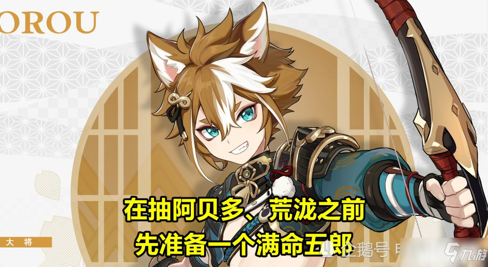 原神手游：2.3版本前瞻，相比荒泷一斗这个角色更值得拥有