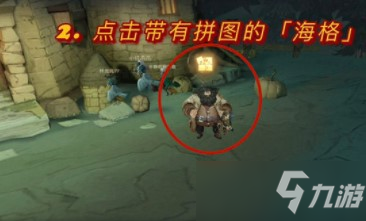 《<a id='link_pop' class='keyword-tag' href='https://www.9game.cn/hlbt/'>哈利波特魔法觉醒</a>》你该不介意喝杯茶顺便看看我的南瓜吧位置在哪里