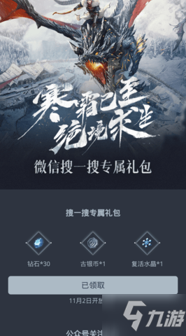 冰原守卫者兑换码分享-冰原守卫者兑换码最新
