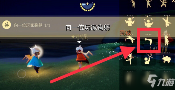 《光遇》11月8日每日任务攻略