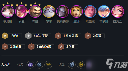 《云顶之弈》S6白魔永恩阵容推荐