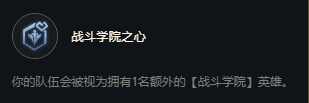 《云顶之弈》S6白魔永恩阵容推荐