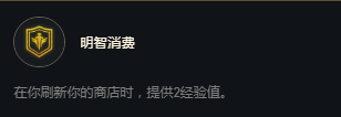 《云顶之弈》S6白魔永恩阵容推荐
