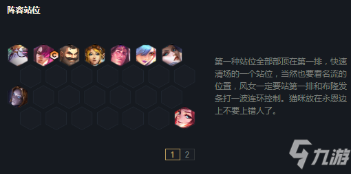 《云顶之弈》S6白魔永恩阵容推荐