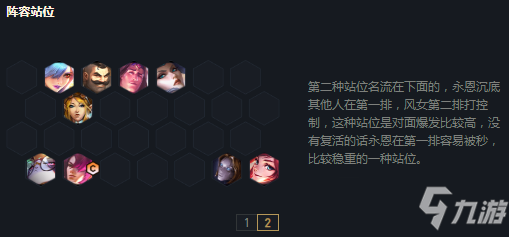 《云顶之弈》S6白魔永恩阵容推荐