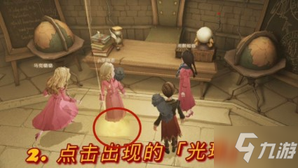 哈利波特魔法觉醒前往那间教室拼图位置攻略