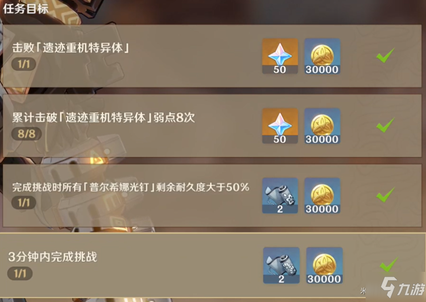原神古时孤影终期第三阶段攻略