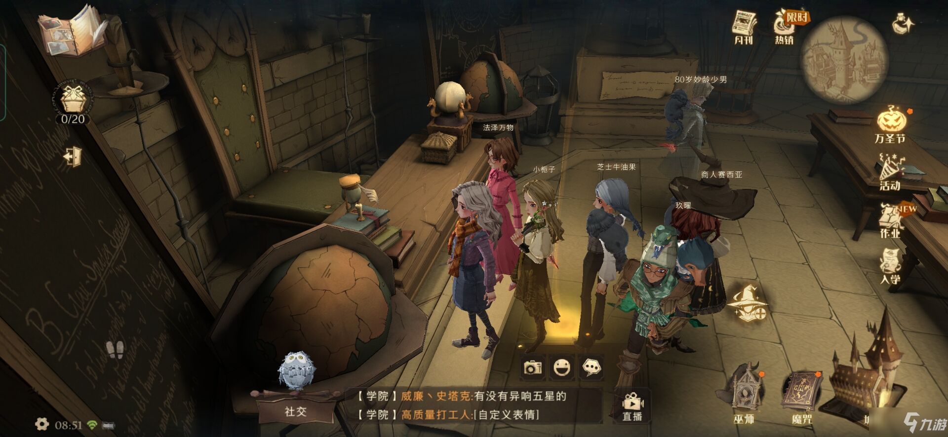 《哈利波特魔法觉醒》前往那间教室拼图碎片位置介绍