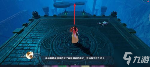 《梦幻新诛仙》血色黑火奇缘怎么触发