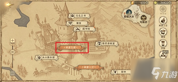 哈利波特魔法觉醒前往那间教室怎么做？位置在哪里？