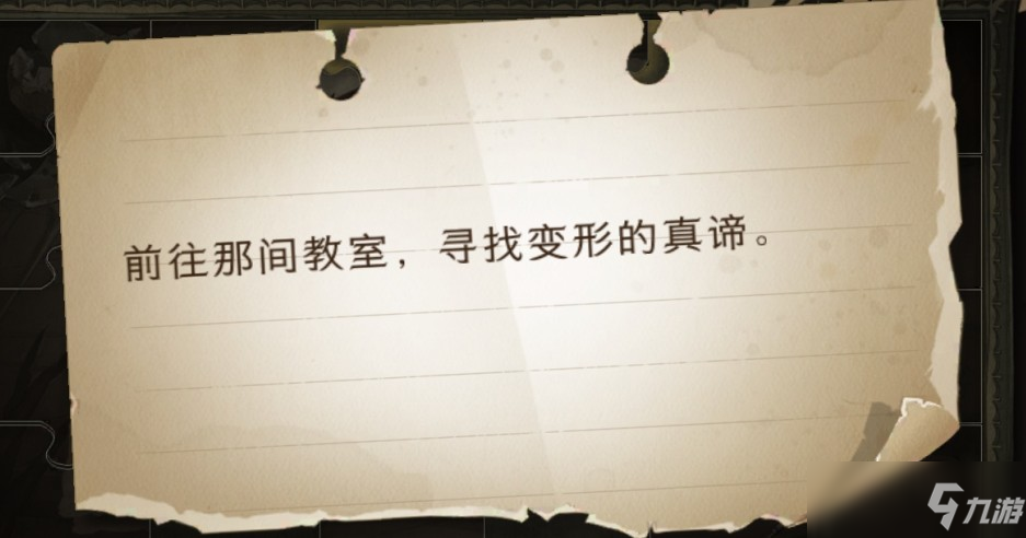 <a id='link_pop' class='keyword-tag' href='https://www.9game.cn/hlbt/'>哈利波特魔法觉醒</a>前往那间教室位置
