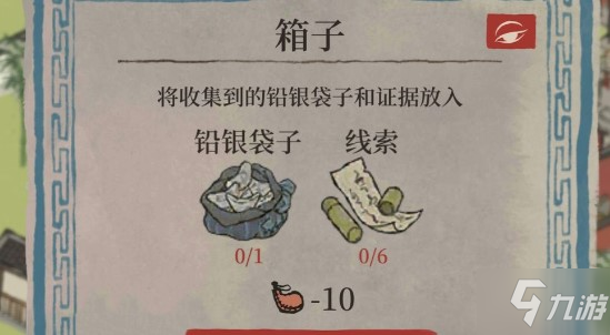 江南百景图旧事小蛮铅银袋子怎么获得