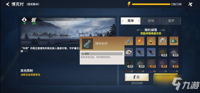 <a id='link_pop' class='keyword-tag' href='https://www.9game.cn/byswz/'>冰原守卫者</a>第一章第三幕主线任务攻略