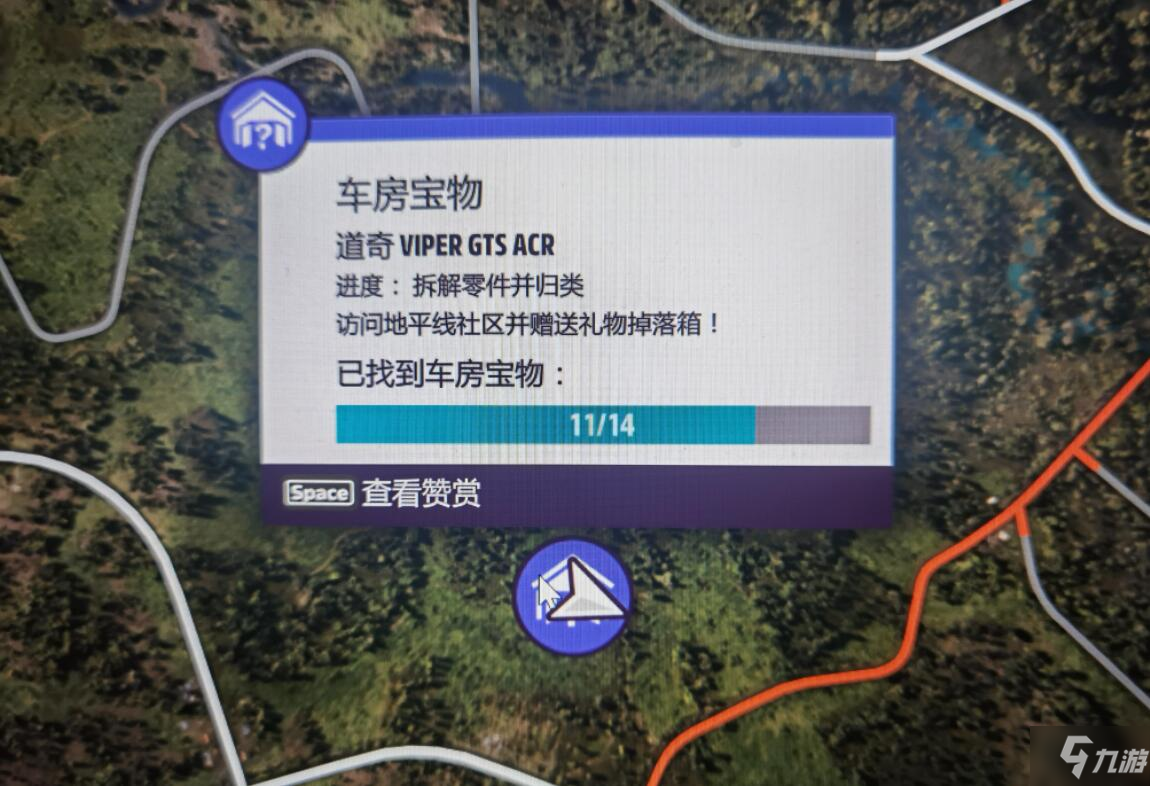 極限競速地平線5車房寶物道奇蝰蛇VIPER GTS ACR位置 地平線5藏寶圖道奇蝰蛇地點