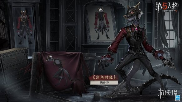 《第五人格》孽蜥皮肤狰怎么样 十九赛季精华3孽蜥皮肤介绍
