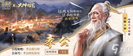 《三國志戰(zhàn)略版》青州兵如何做到攻守合一