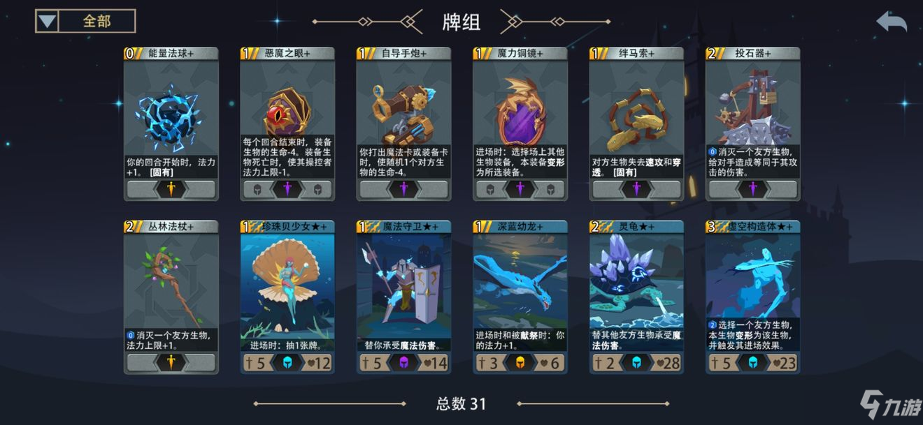 惡魔秘境夢(mèng)魘透支流玩法攻略