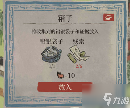江南百景图旧事小蛮铅银袋子什么获取？旧事小蛮铅银袋子获取方法介绍
