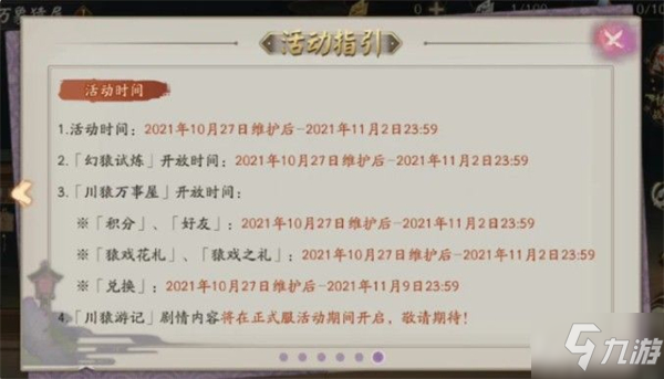 陰陽師超鬼王門票獲得方法