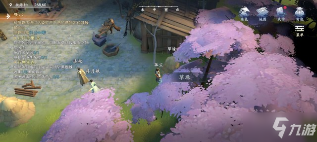 心江湖革桑玉招募攻略