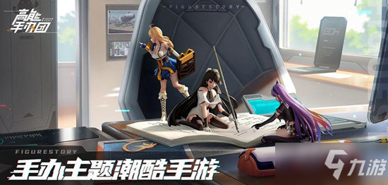 <a id='link_pop' class='keyword-tag' href='https://www.9game.cn/gnsbt/'>高能手办团</a>米莉姆获得方法